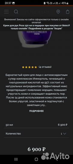 Крем для лица Loccitane 50мл