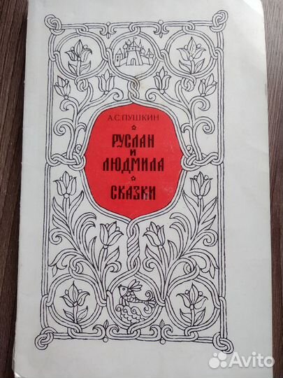 Художественная литература