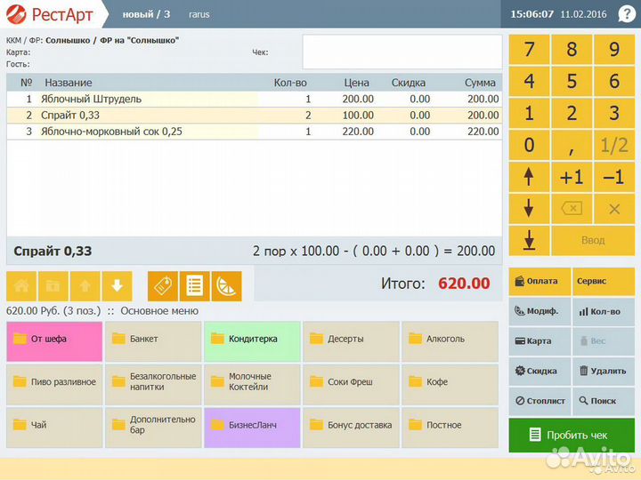 Автоматизация кафе, кипер keeper, айко iiko