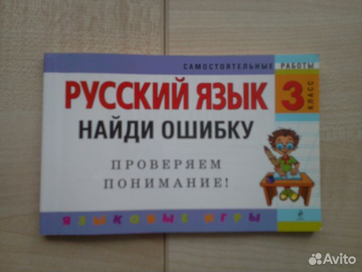 Дидактические пособия 3кл. новые