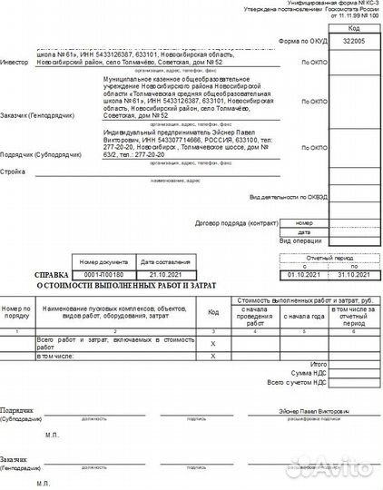 Программист 1с