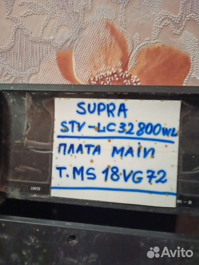 Блок питания