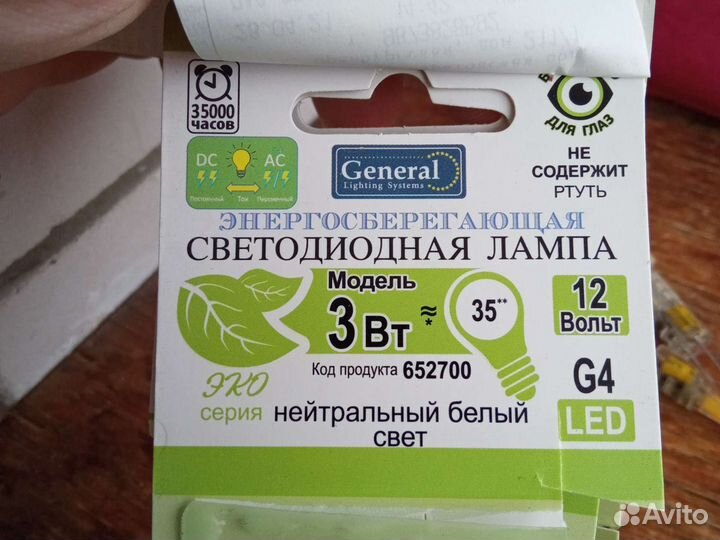 Светодиодные лампы 12v G4