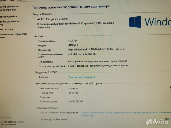 Материнская плата с процессором и памятью