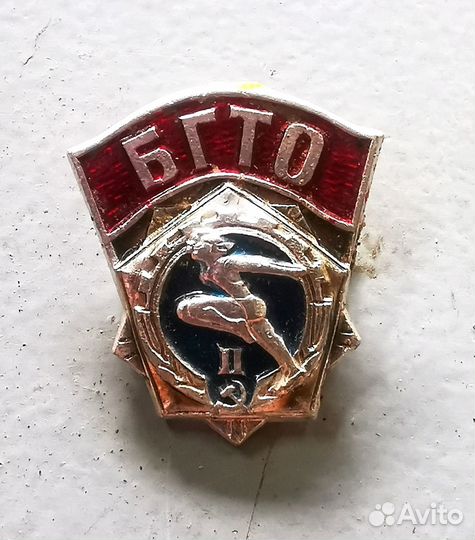 Значок гто СССР, готов к труду и обороне