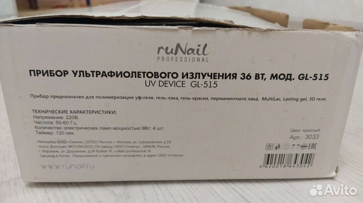 Уф Лампа для ногтей