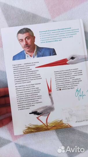 Евгений Комаровский 