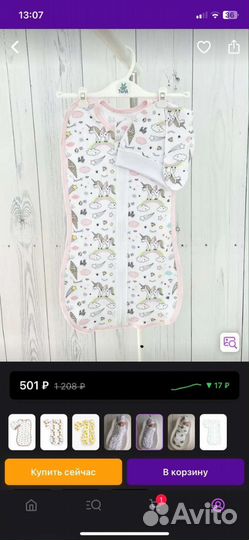 Вещи на грудничка