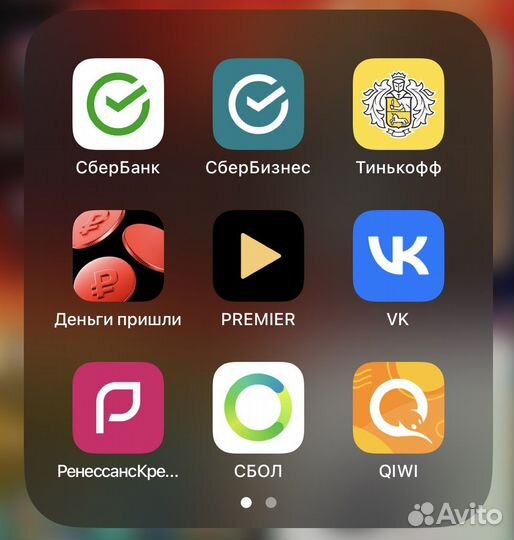 Установка приложение Premier, Сбер, Альфа, 2гис