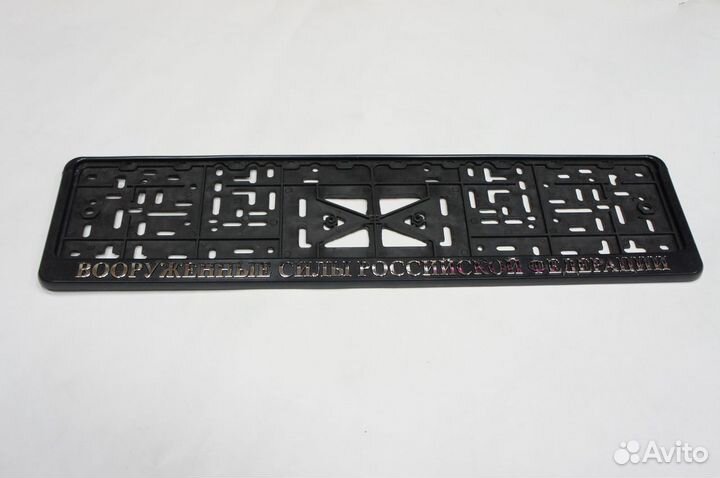 Рамка номера Вооруженные силы РФ