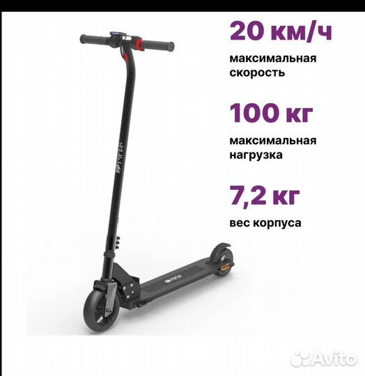 Электросамокат hiper TM56