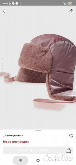 Шапка ушанка Остин