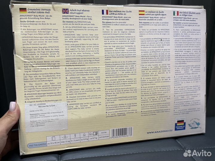 Май слинг новый