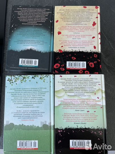 Книги Джоджо Мойес