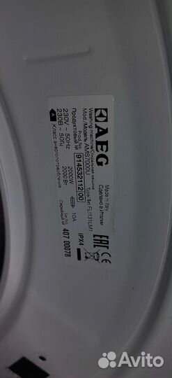 Стиральная машина AEG