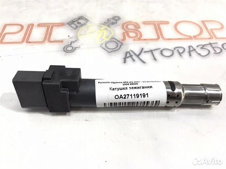 Катушка зажигания Porsche Cayenne 9PA (957) 2007