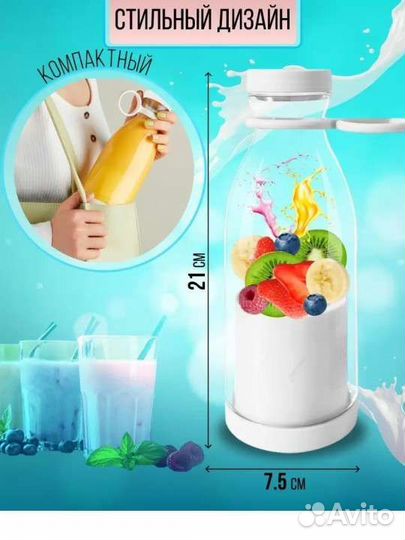 Новый беспроводной портативный блендер для смузи