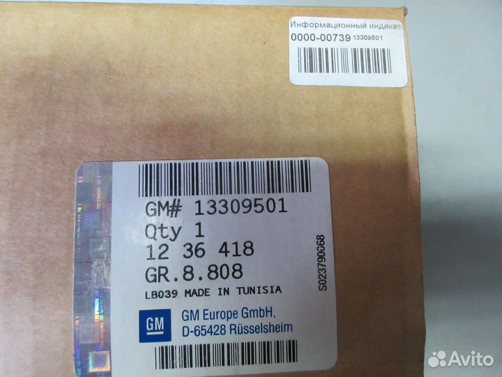 Информационный ЖК дисплей Vectra C Zafira C 2013)