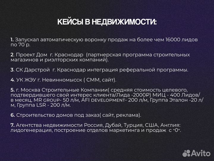 Маркетолог