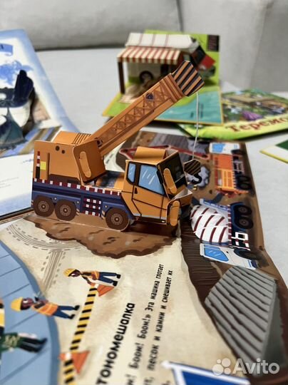 Книжки-панорамки