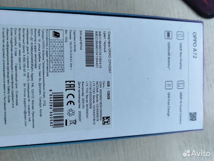 OPPO A72, 4/128 ГБ