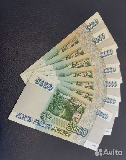 5000 рублей1995 г. Новое