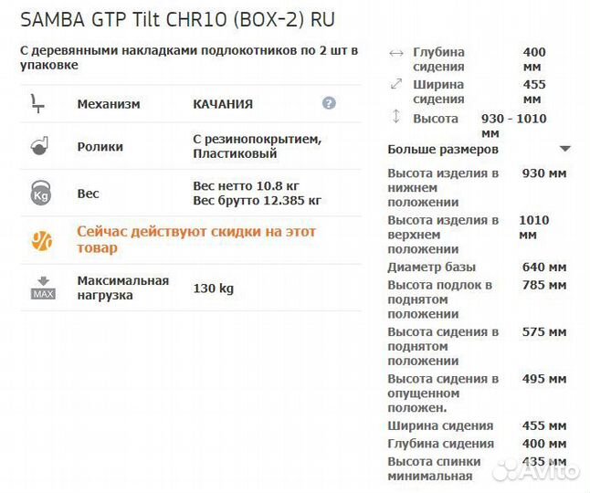 Кресло Самба Samba GTP chrome V-18 1.007 бежевый