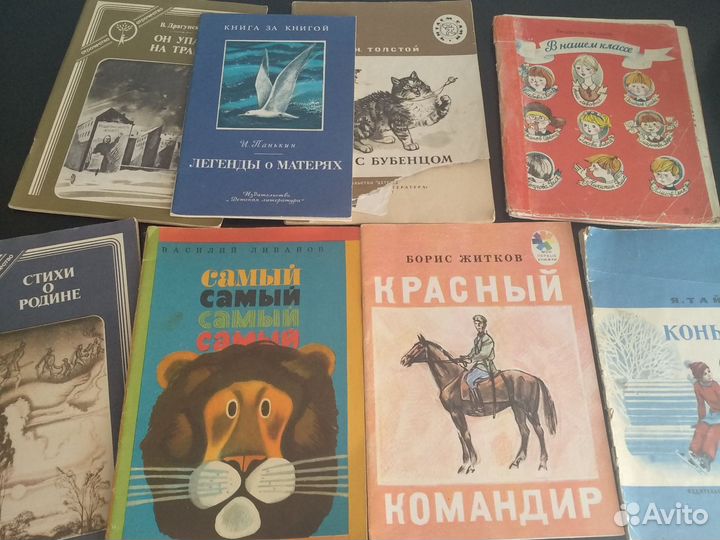 Детские книги СССР пакетом