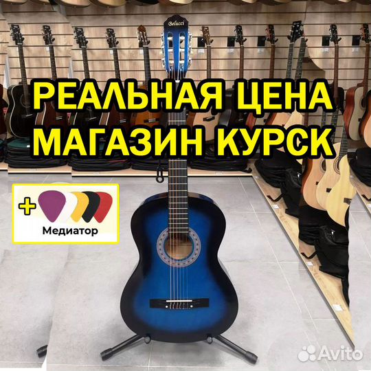 Гитара