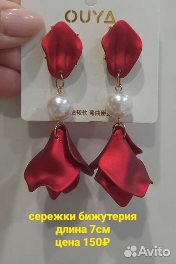Серьги