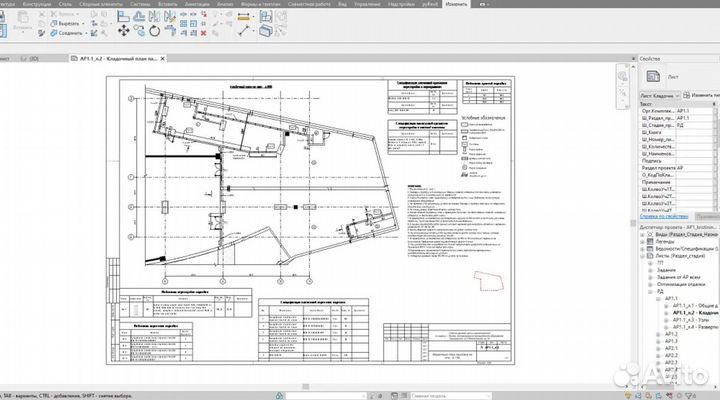 Репетитор Autodesk Revit