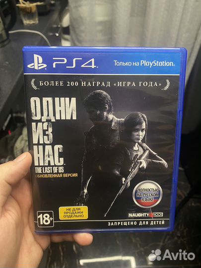 Одни из нас Часть 1 ps4/ps5 RUS дополнение