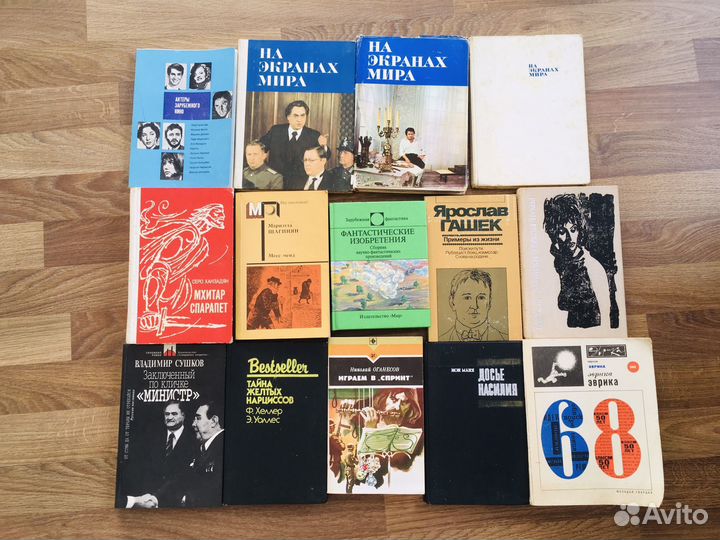 Книги СССР из домашней библиотеки