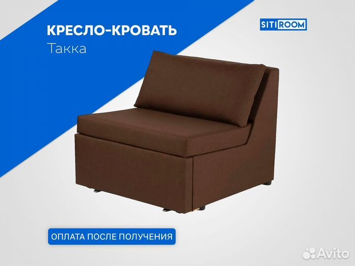 Кресло для отдыха Йоки