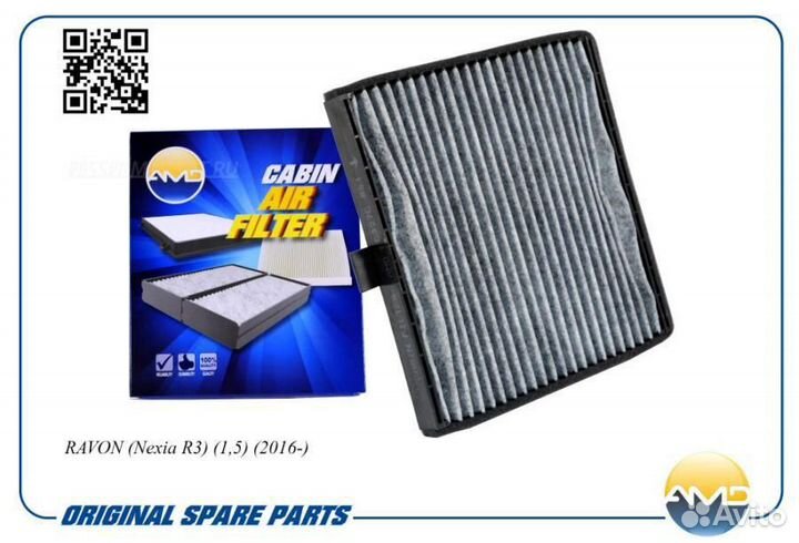 AMD AMD.FC327C Фильтр салонный (угольный)