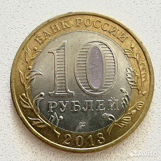 Монета Респ. Северная Осетия-Алания