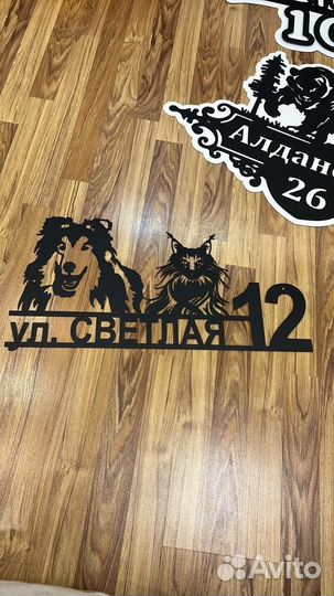 Табличка на дом с адресом