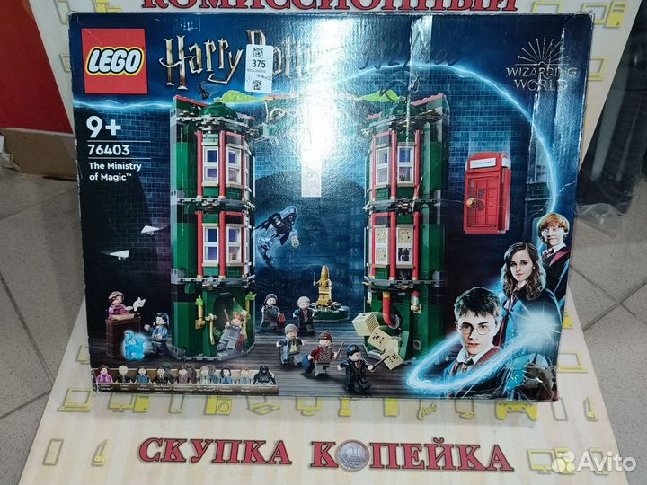 Lego Harry Potter