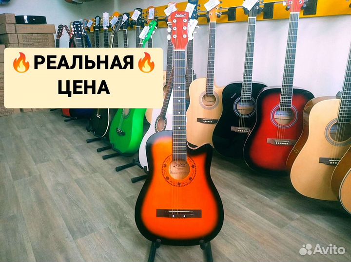 Новая акустическая гитара