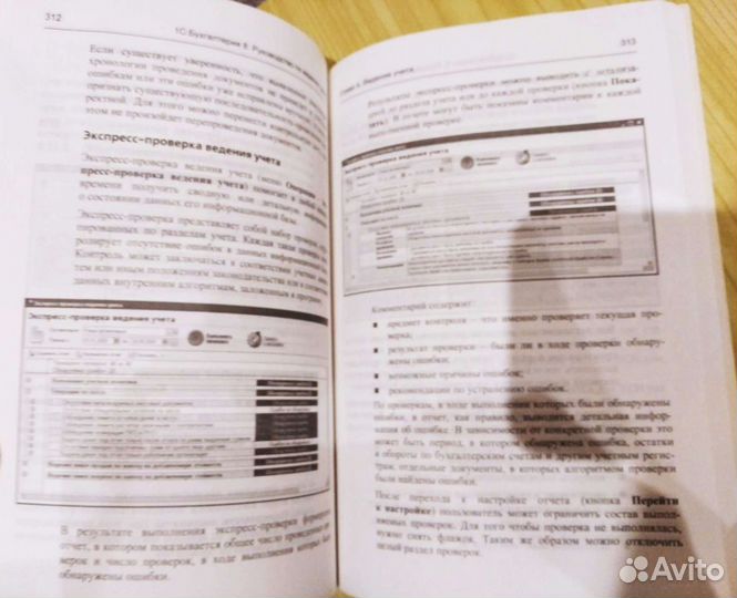 Руководство по программе 1С