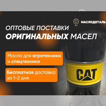 CAT hydo advanced 10W гидравлическое масло