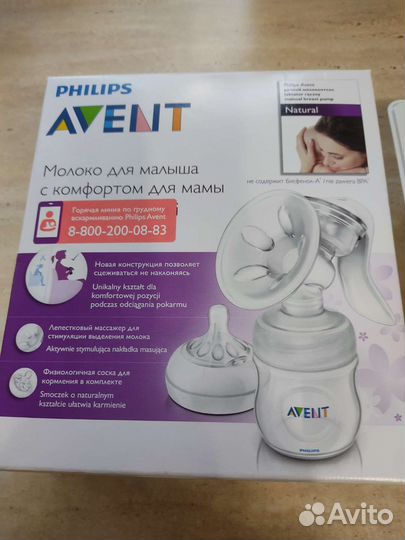 Молокоотсос avent ручной