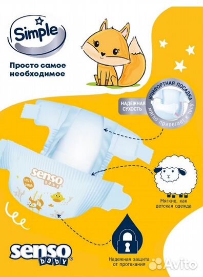 Подгузники 5, новые