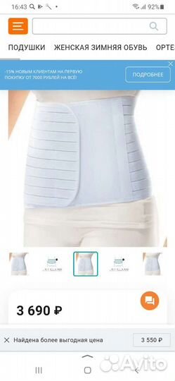 Бандаж на брюшную стенку