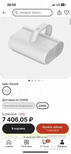 Пылесос для постельного белья Xiaomi Mijia