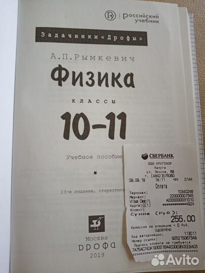 Новый задачник по физике