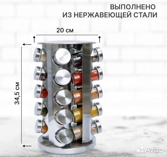 Набор банок для специй на вращающейся подставке