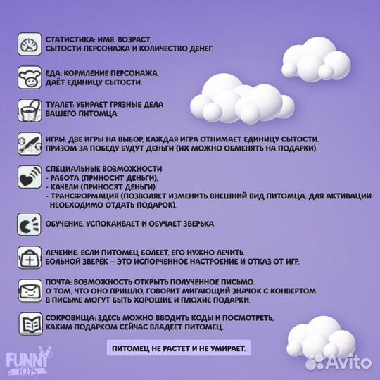 Электронная игра «Давай играть»,168 персонажей, на блистере