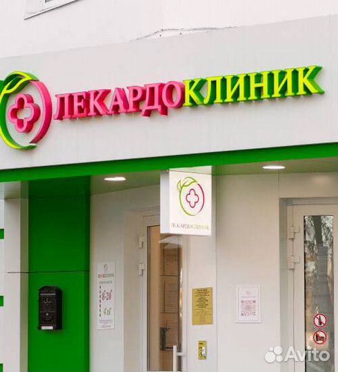 Администратор в медицинскую клинику