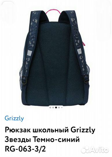 Рюкзак школьный для девочки grizzly